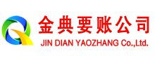 雷州金典要债公司